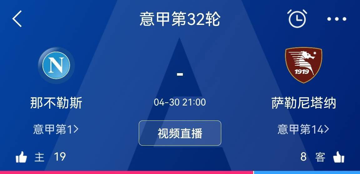 那不勒斯虽然具备与任何顶级球队抗衡的资本，不过目前的伤病以及欧战任务令他们分心而导致状态不佳。